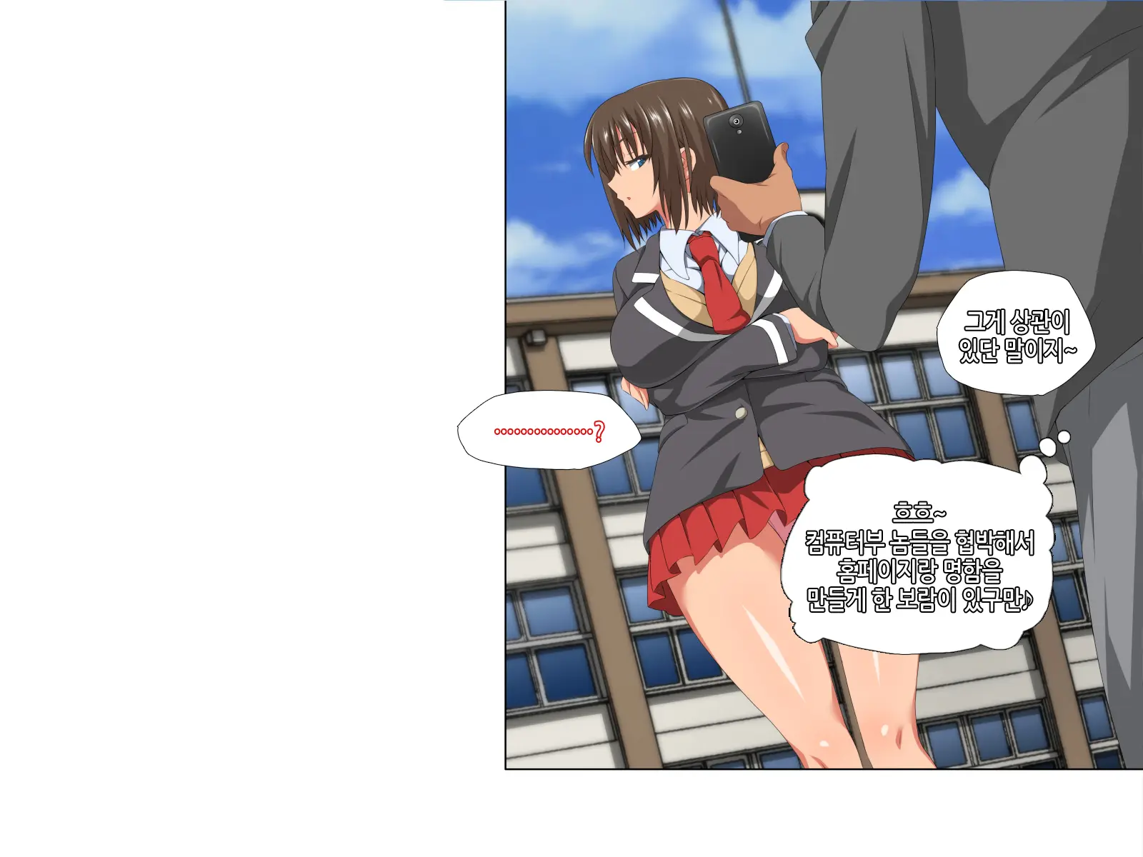 Itsumo Boku O Mamotte Kureru Osananajimi Ga Boku O Ijimeteita Yatsu To SEX Shimakutteita Ken Zenpen | 항상 나를 지켜주는 소꿉친구가 나를 괴롭히던 녀석과 SEX하고 있었던 썰 전편